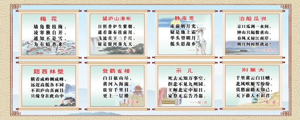 唐詩古詩詞