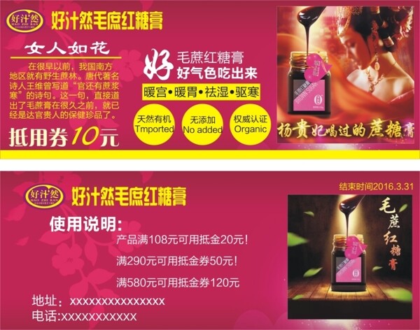 好汁然代金券
