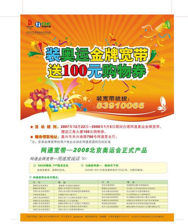 促銷單頁圖片