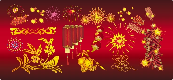 新年快樂