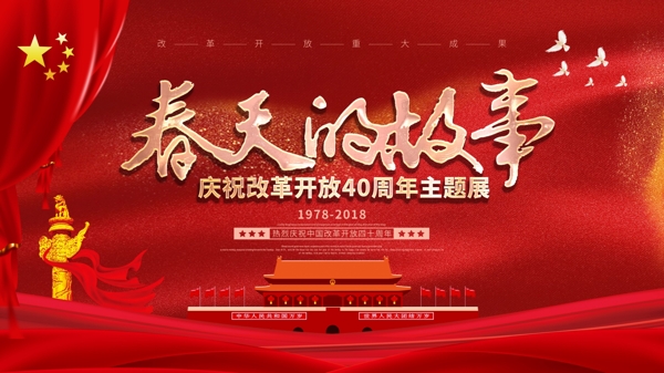 黨建