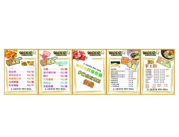 燈片菜單