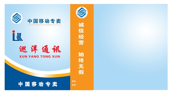 中國電信封面圖片