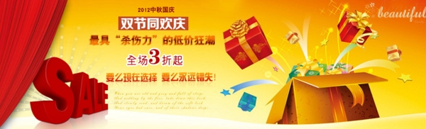 淘寶廣告圖片