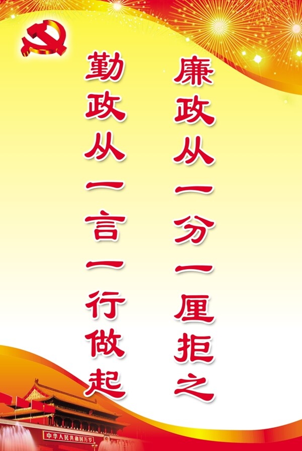 黨建制度圖片
