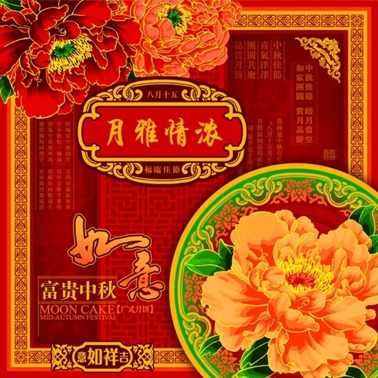 中秋月餅盒矢量圖下載
