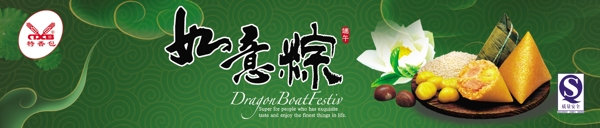 端午節(jié)圖片