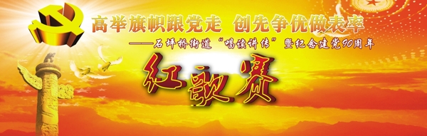 建黨節(jié)
