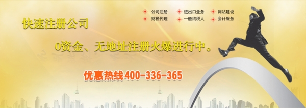 財稅banner圖片