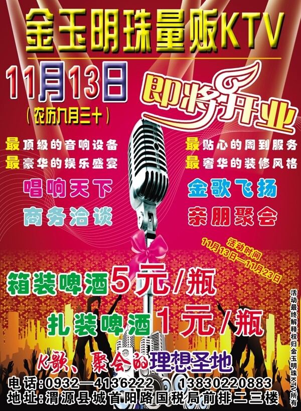 ktv開業(yè)圖片