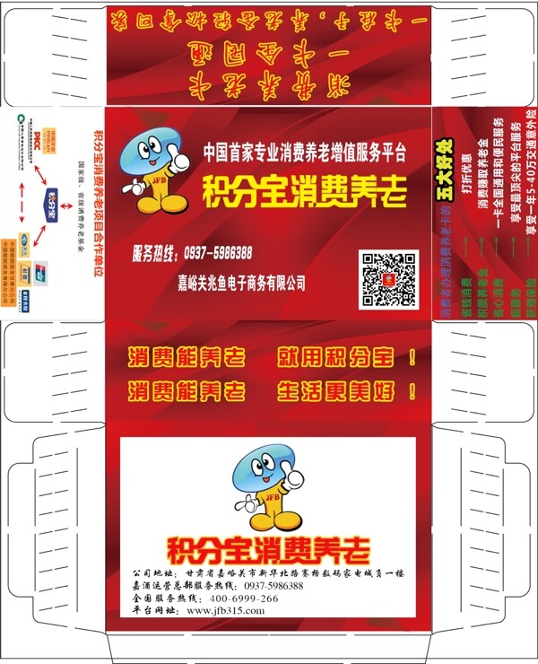 抽紙盒