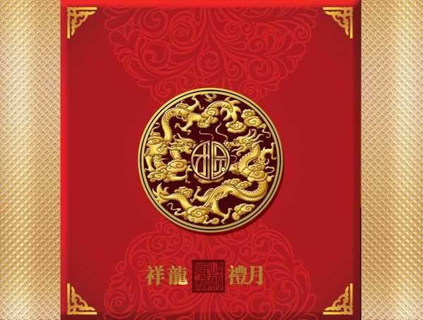 月餅包裝圖片