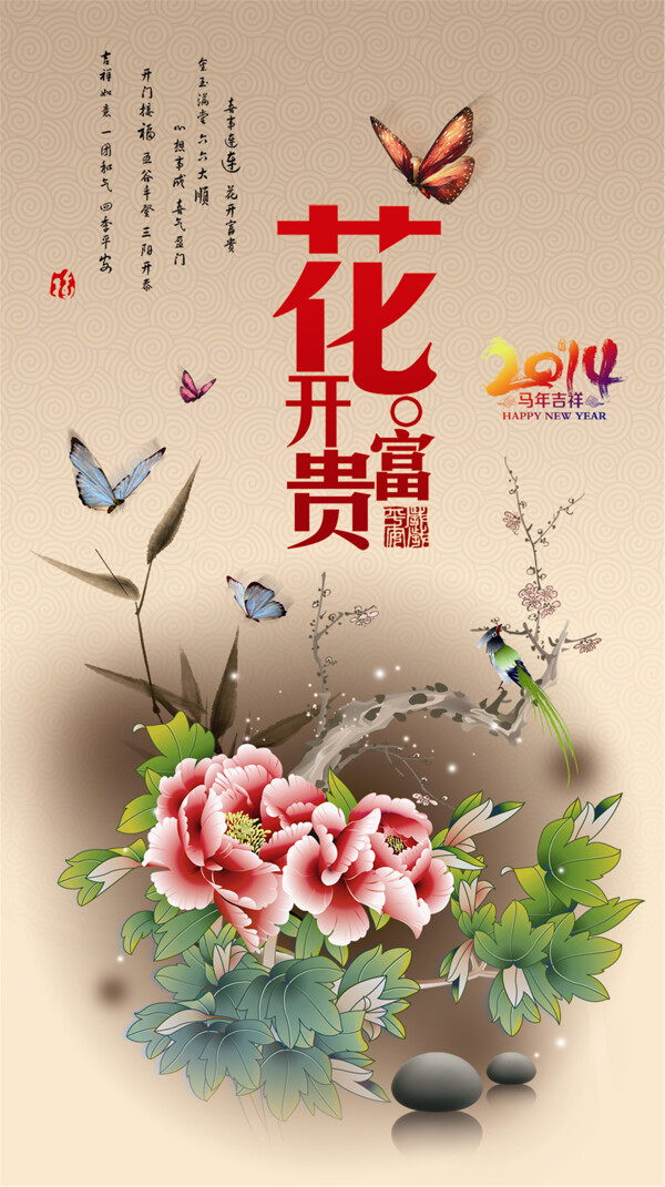 花開富貴玄關