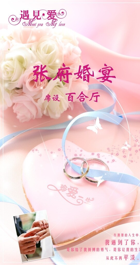 婚宴背景圖片