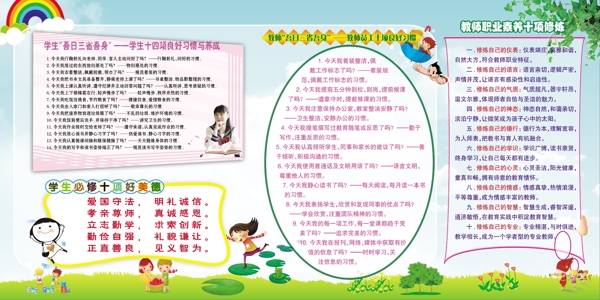 校園展板圖片