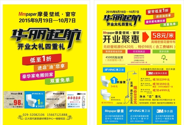 開業(yè)