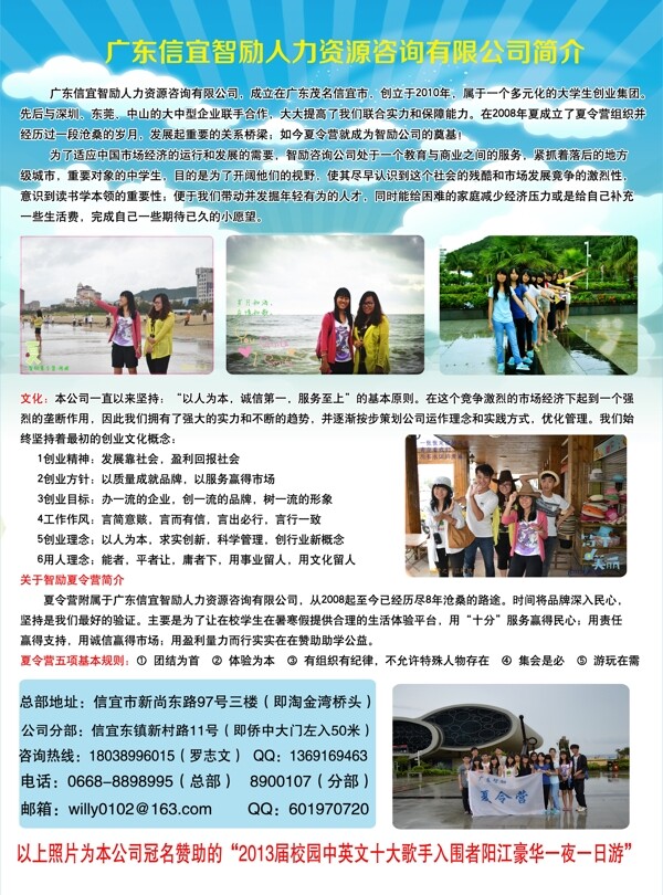 活動(dòng)宣傳單