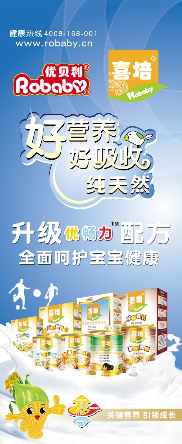 優(yōu)貝利圖片