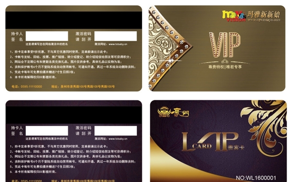 VIP卡