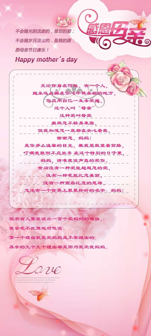 母親節(jié)