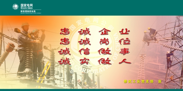 廉政建設(shè)007圖片