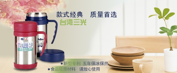 三光牌杯子圖片