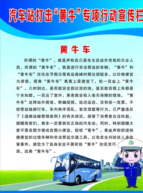 黃牛車