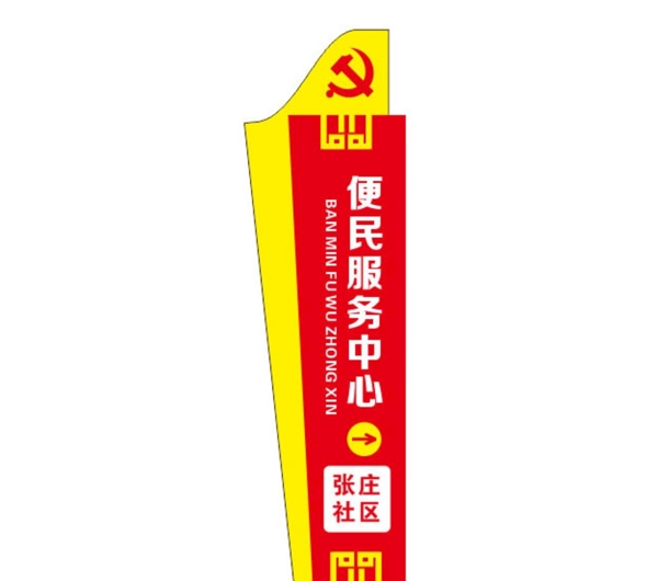 便民服務(wù)中心
