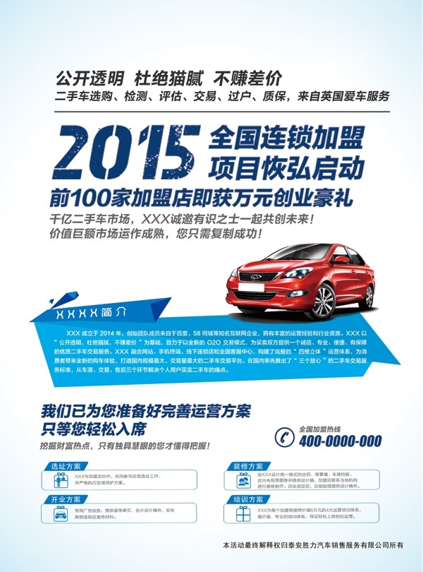 汽車(chē)單頁(yè)圖片