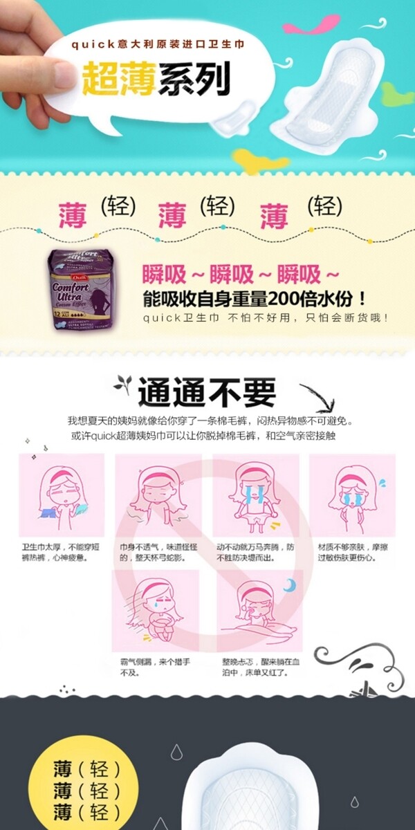 衛(wèi)生詳情頁