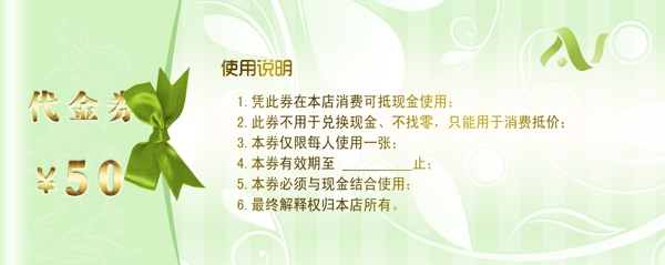 美甲代金券圖片