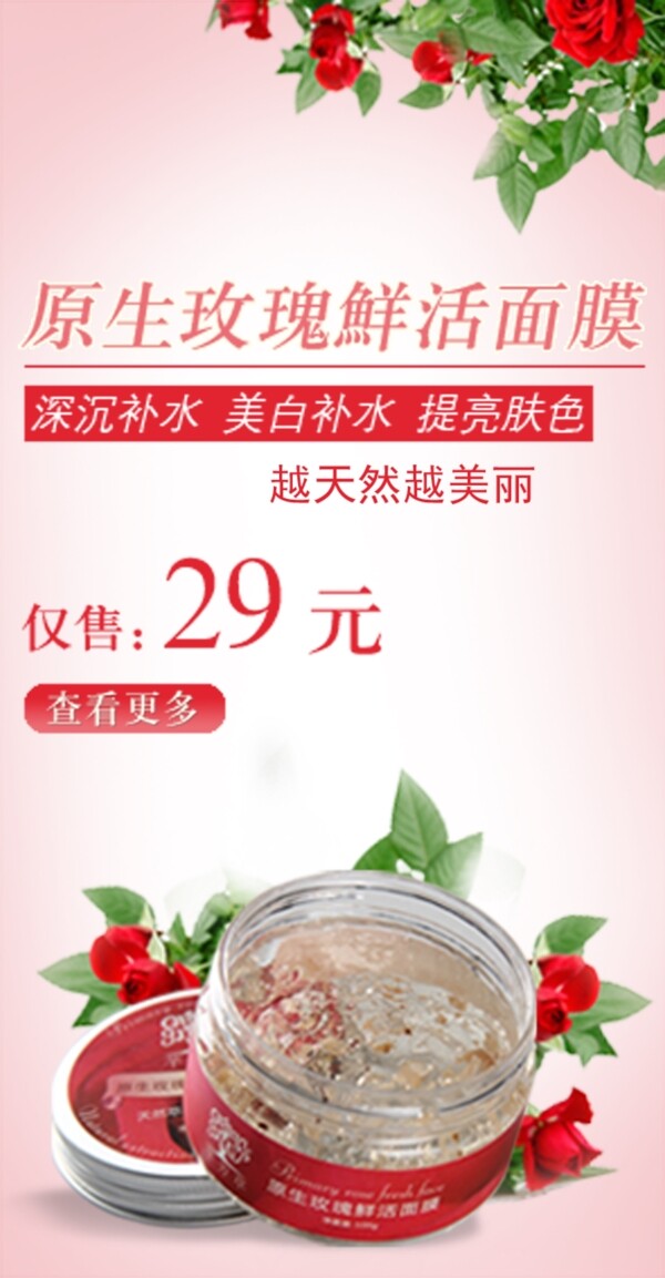 淘寶化妝品海報