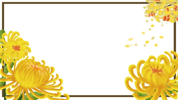 重阳节赏菊主题边框
