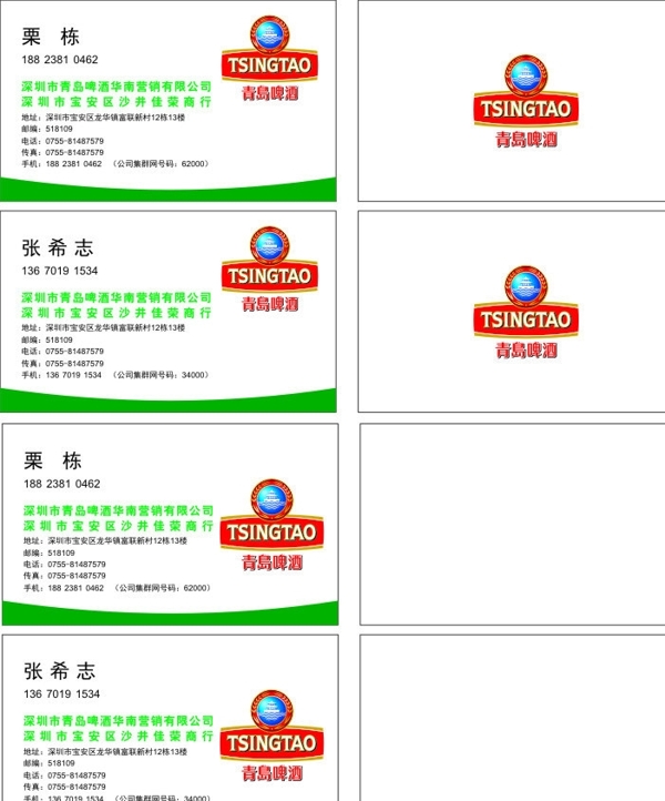 名片圖片