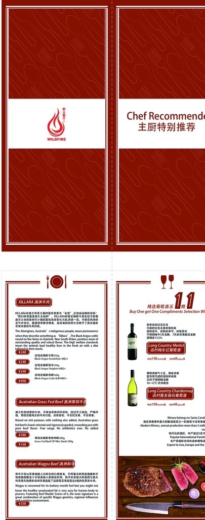 红酒菜单2折页