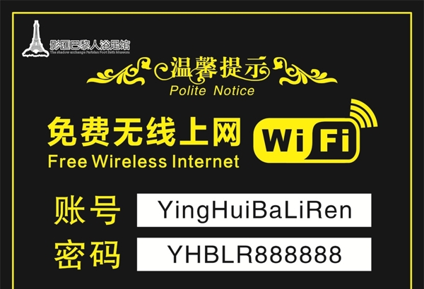 wifi免費(fèi)