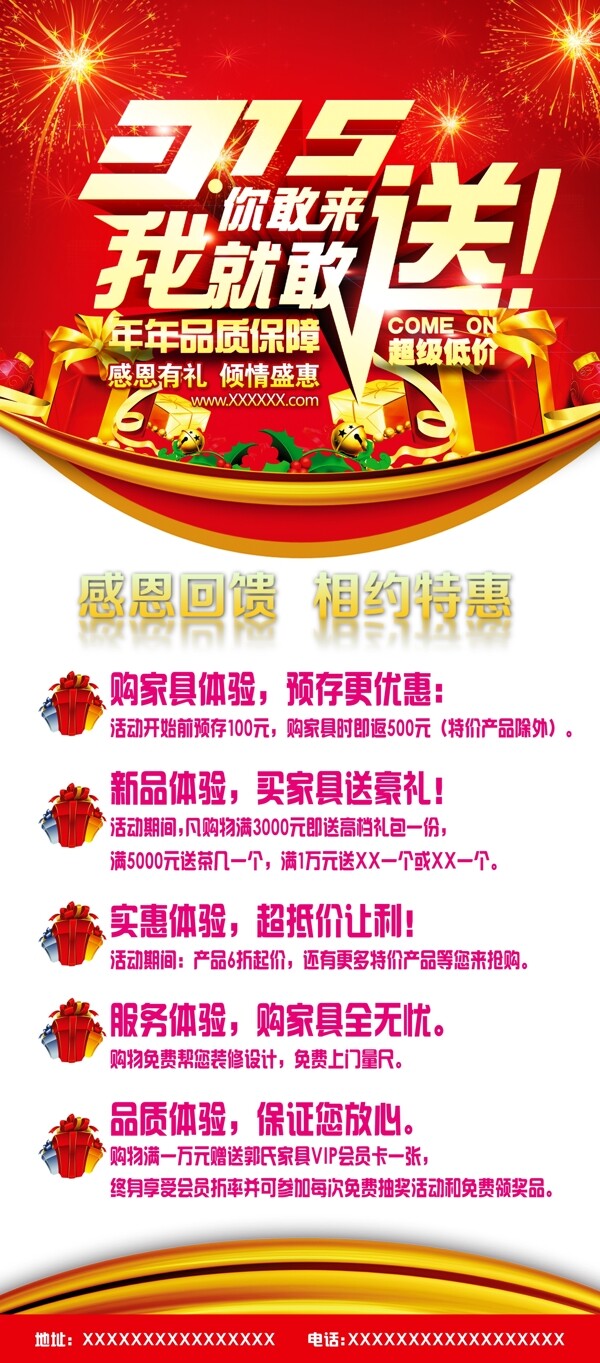 315感恩回饋