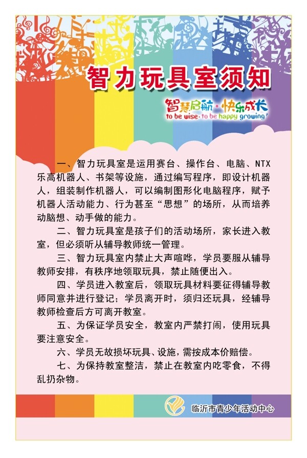 智力玩具須知圖片