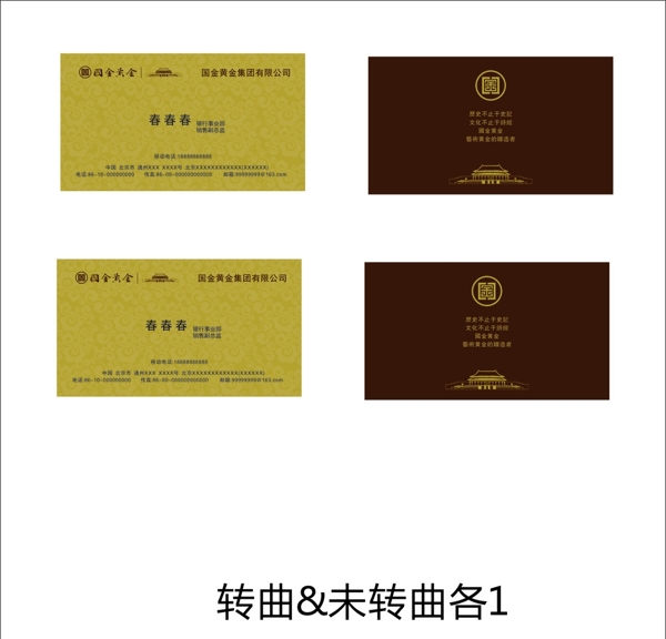 國金黃金圖片