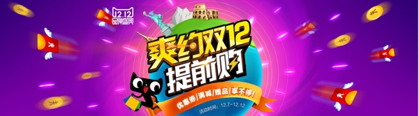 大促銷海報(bào)