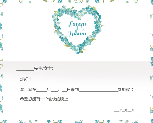 2018手繪清新藍婚禮邀請函