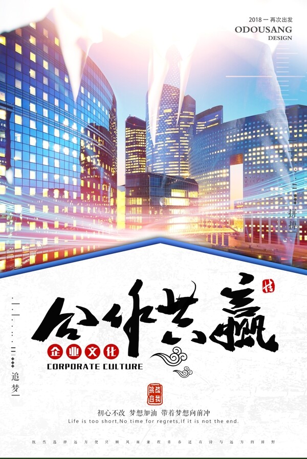 企業(yè)文化