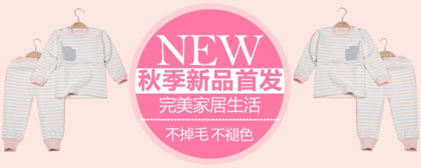 服裝海報設(shè)計