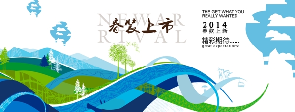春季促銷模板