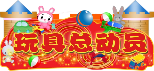 玩具總動員圖片