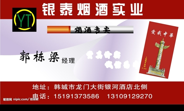 名片圖片