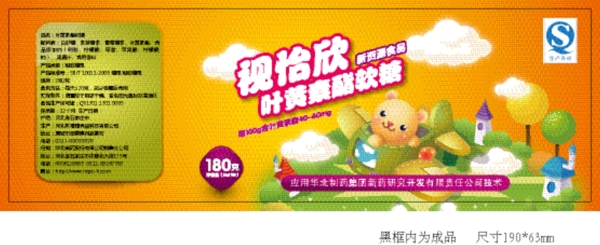 不干膠藥品醫(yī)藥糖圖片