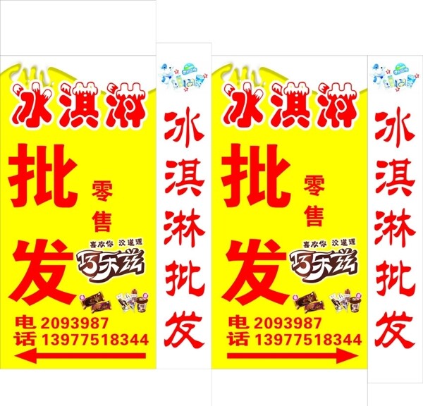 冰湛淋燈箱圖片