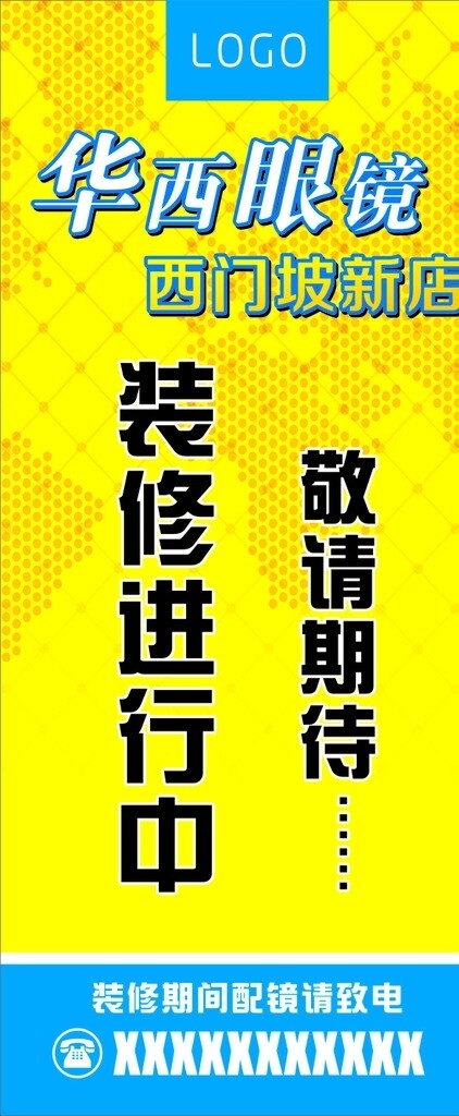 裝修升級(jí)