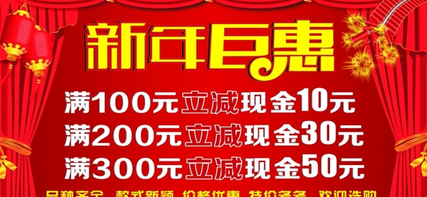 新年